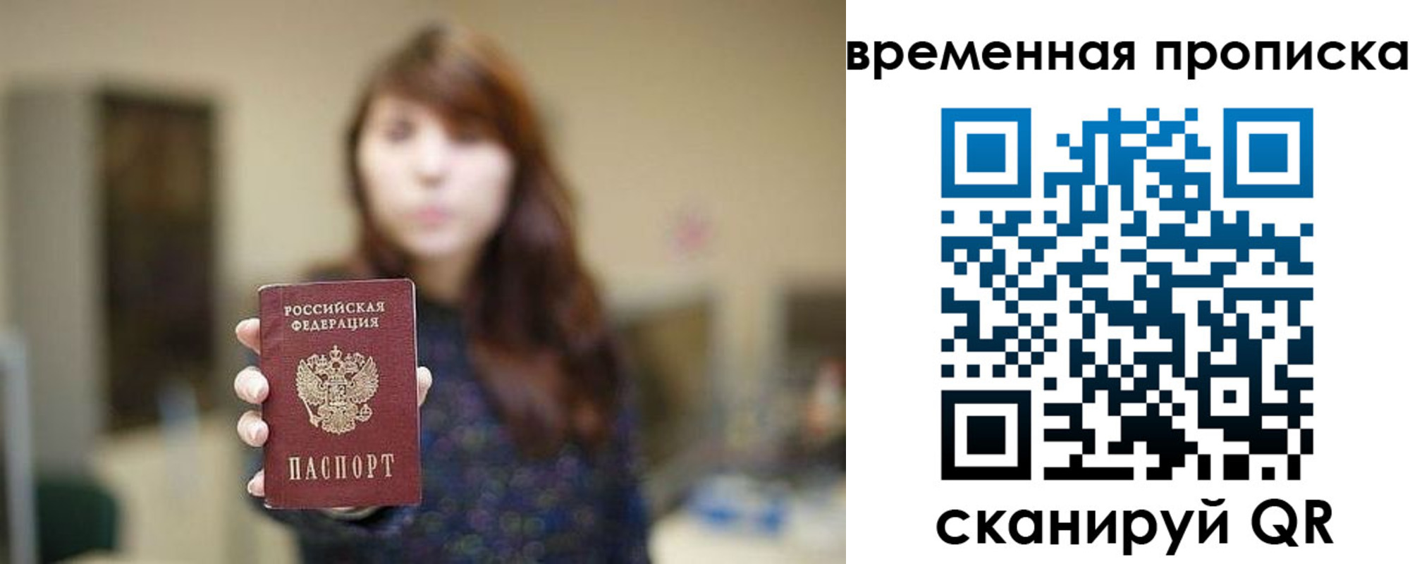 прописка для кредита в Шахтах