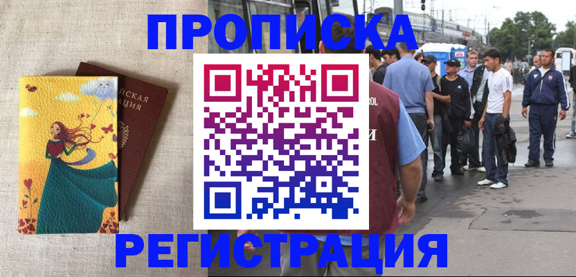регистрация для дет. сада в Шахтах